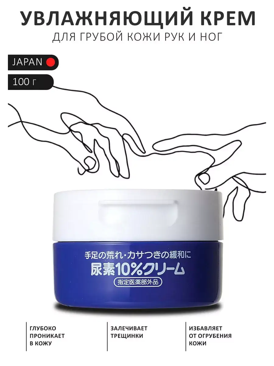 Shiseido Urea Softening and Moisturizing Cream, 100 g