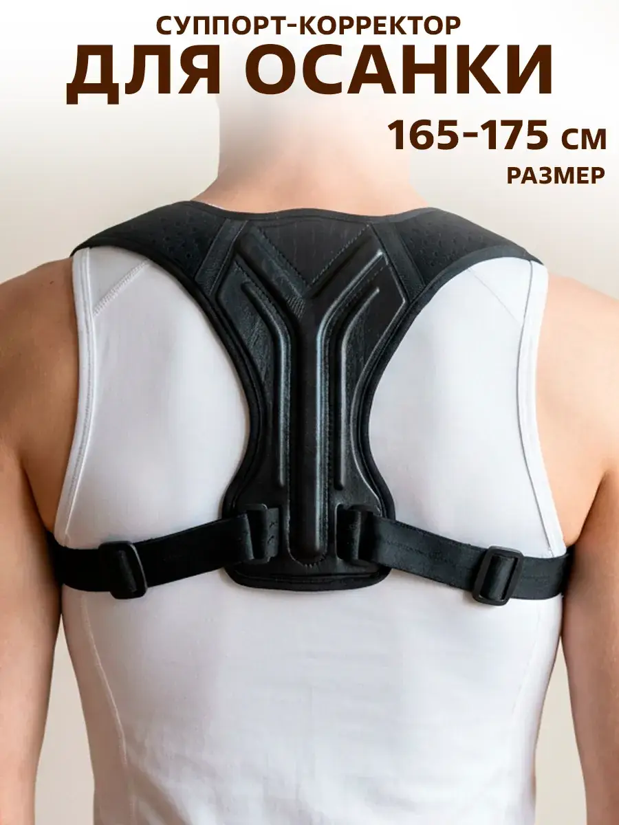 GT Orthopedic Back Posture Corrector Size M