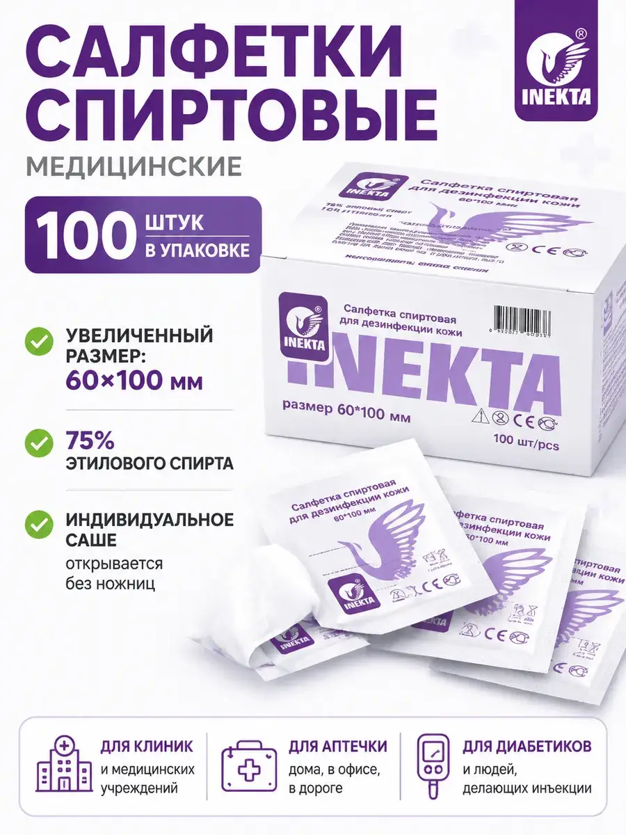 Inekta Alcohol Injection Wipes 60x100 mm 100 Pack