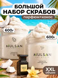 Mulsan Body Scrub Set 1200 ml #1