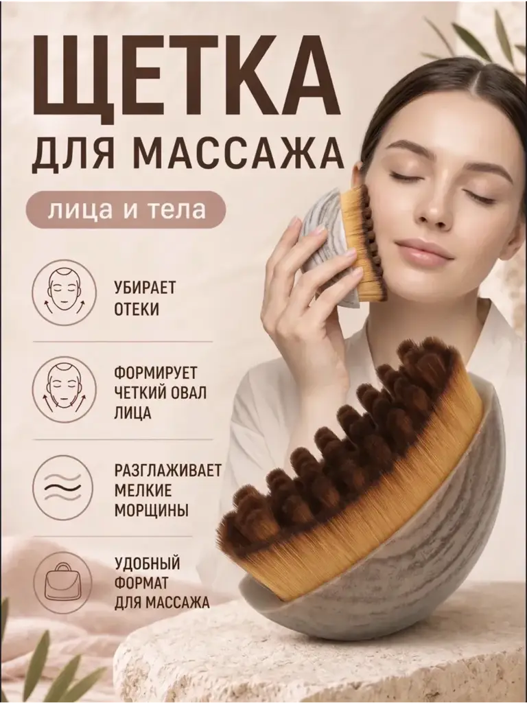Facial Massage Brush Lymphatic Drainage Massager 1 Pcs #1