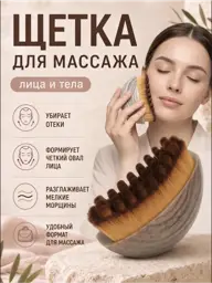 Facial Massage Brush Lymphatic Drainage Massager 1 Pcs #1