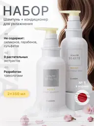 ANGFA SCALP D BEAUTE MOIST Shampoo & Conditioner, 2 × 350 ml #1
