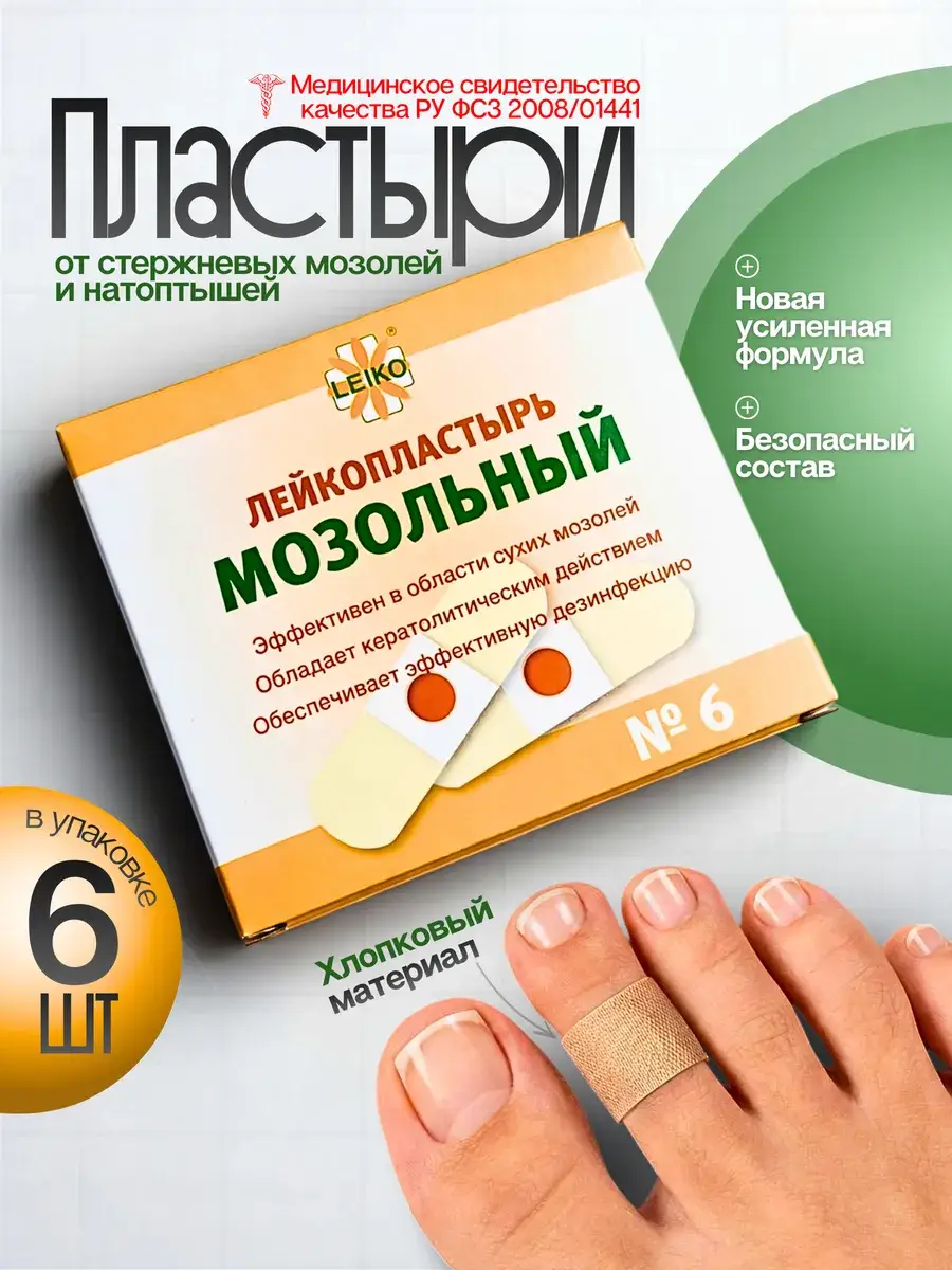 Corn and Callus Plaster, 6 Pack Patches 6 Count