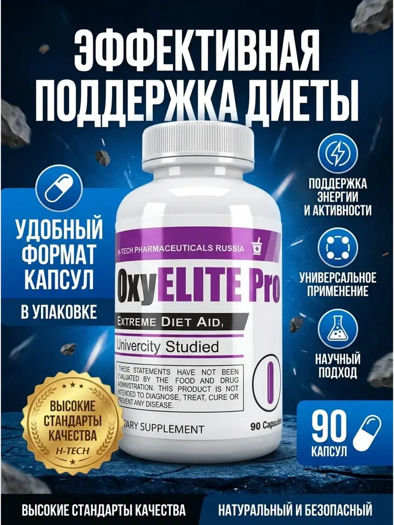 OxyELITE Pro Capsules, 90 Count #1