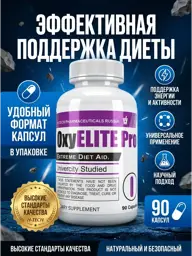OxyELITE Pro Capsules, 90 Count #1
