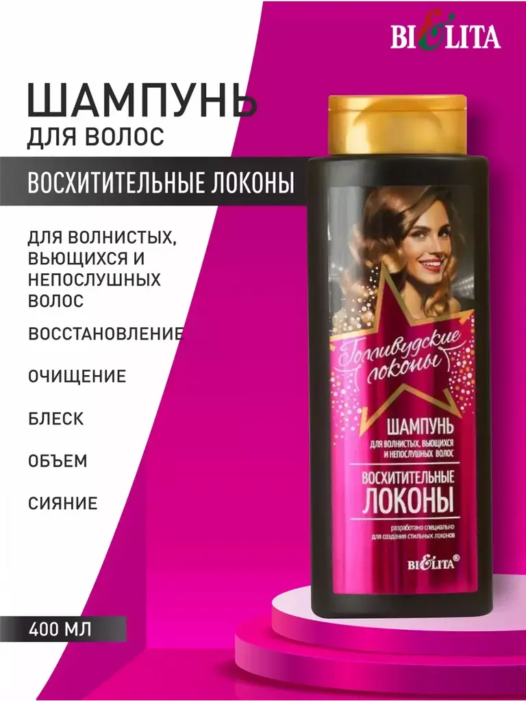Belita Curly Perfection Shampoo 400 ml #1