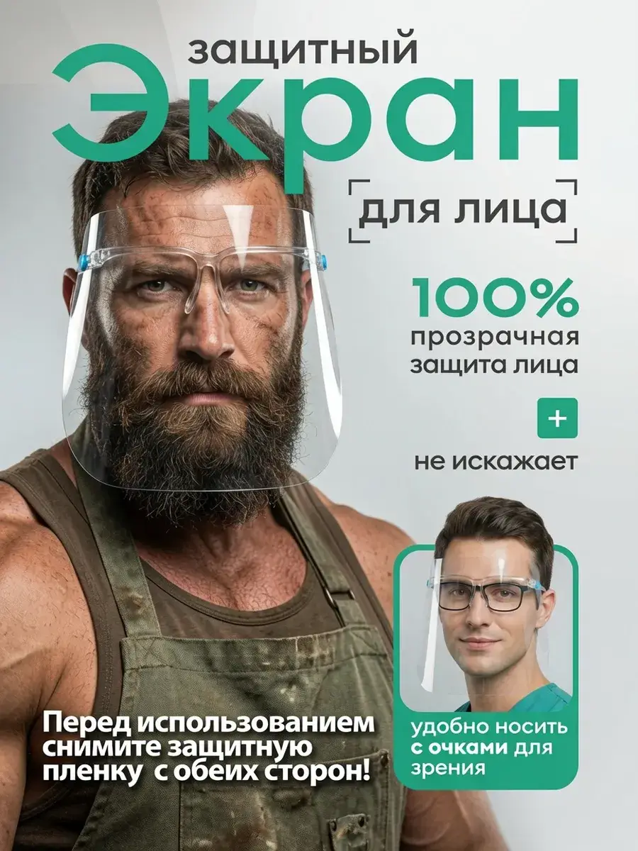 iulkapu Protective Face Shield Mask