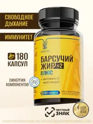 Altai Harvest Badger Fat Plus 230 mg Capsules, 180 Count #1