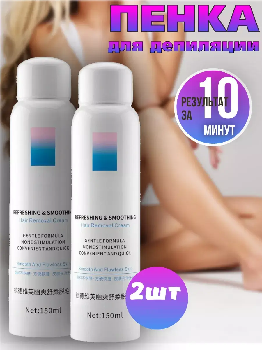 Life Girl Depilation Spray Foam, 2-pack