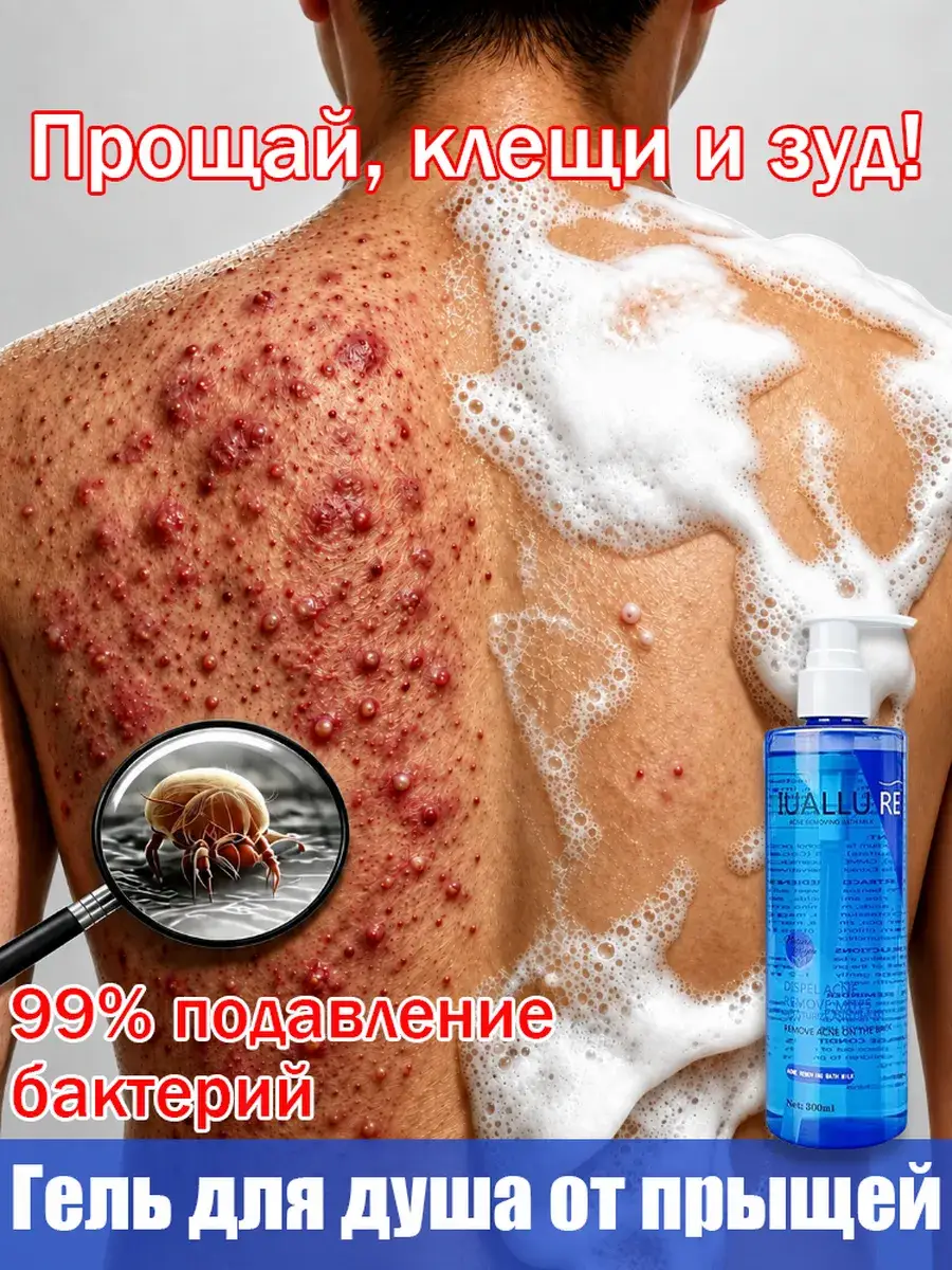 Salicylic Acid Niacinamide Shower Gel 300 ml