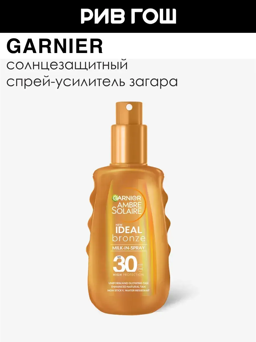 Garnier Ambre Solaire SPF 30 Tanning Spray, 150 ml