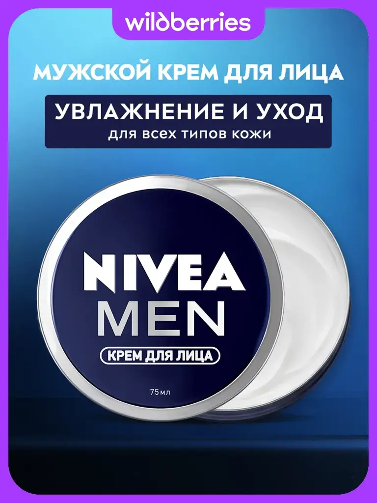 NIVEA MEN Moisturizing Face Cream 75 ml #1
