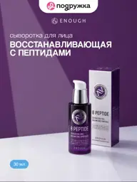 ENOUGH Restorative Facial Serum, 30 ml #1