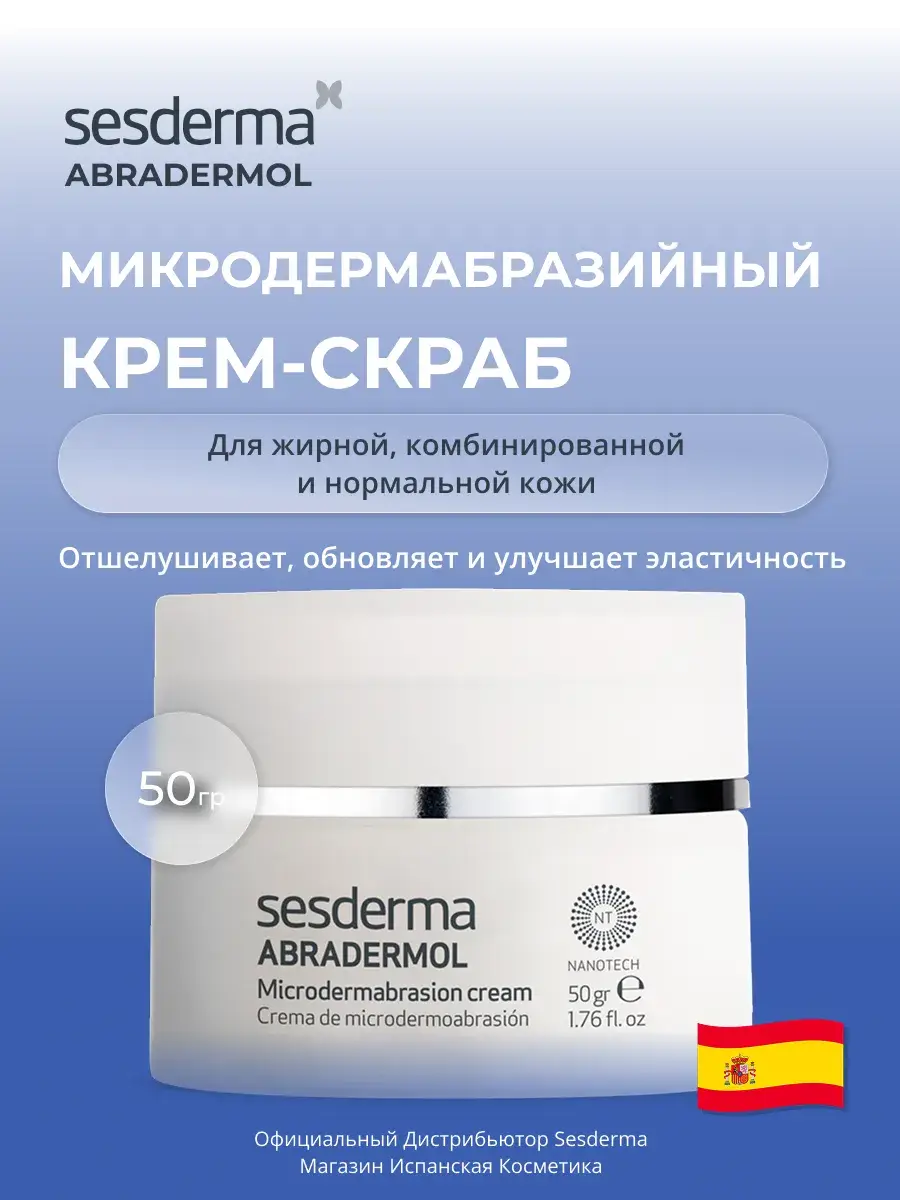 Sesderma Abradermol Microdermabrasion Cream Scrub 50 g