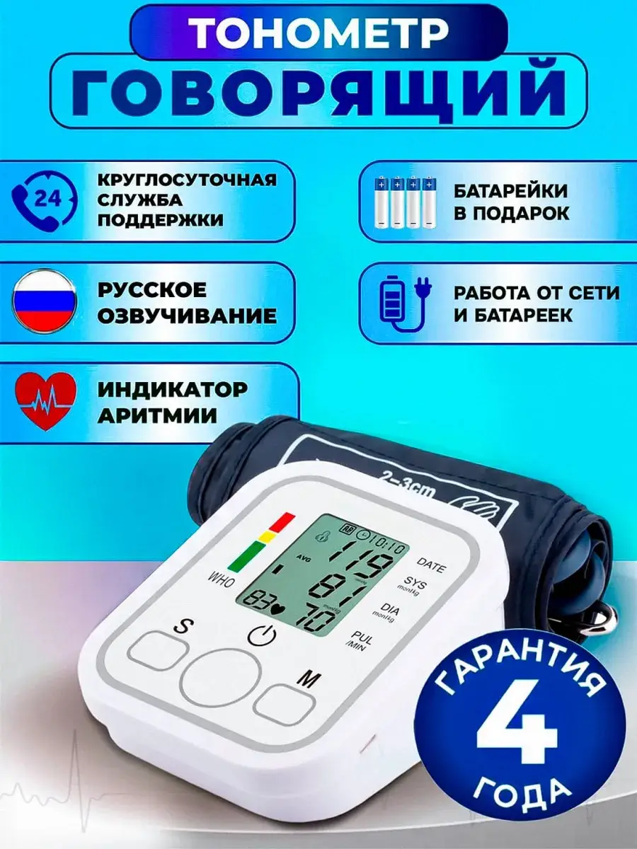 Electronic Automatic Blood Pressure Monitor PG-800A12 22-36 cm