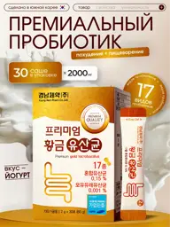 Kyung Nam Pharm Gyeol Premium Gold Lactobacillus, 30 Sachets #1