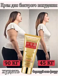 Body Cream, 60 ml #1