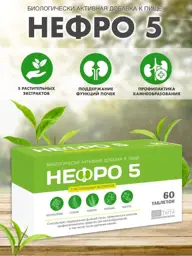 Bioterra Nefro 5 Herbal Supplement Tablets 200 mg #1