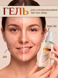 Luxurelle Ultrasonic Facial Cleansing Gel, 150 ml #1