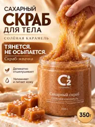 O₂ [cosmetic] Sugar Body Scrub Slime, 350 g #1