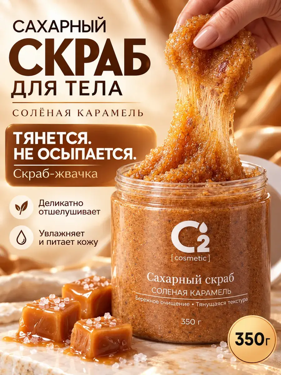 O₂ [cosmetic] Sugar Body Scrub Slime, 350 g