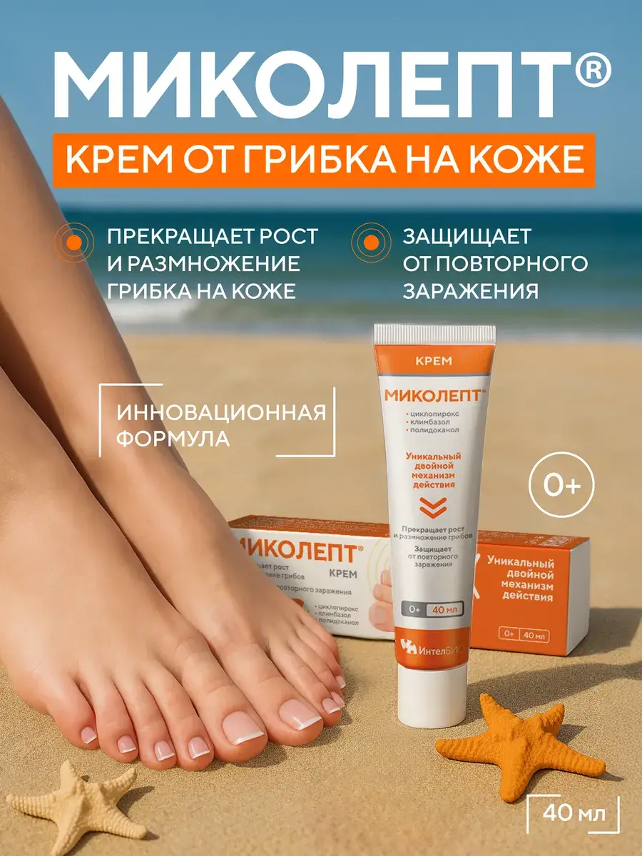 Mikolept Foot Cream 40 ml