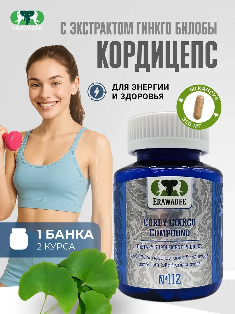 Erawadee Cordyceps with Ginkgo Biloba Extract 60 Forehead Patches 60 Count