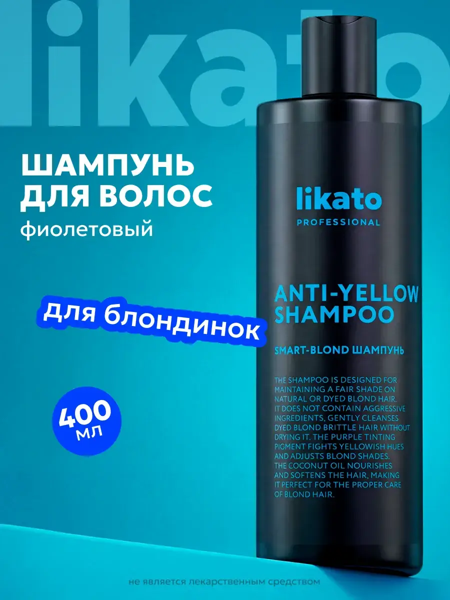 Likato Professional Toning Shampoo for Lightened Hair, 400 ml