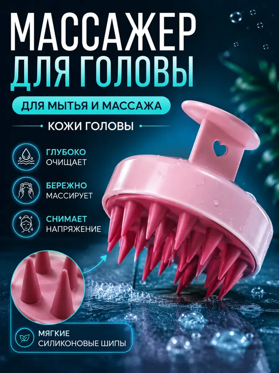 Viberia Scalp Massage Brush, Pink, 1 Count