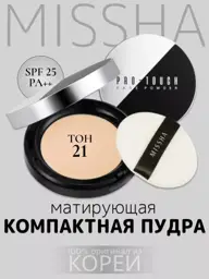 MISSHA Pro-Touch Powder Pact SPF 25, Shade 21 #1