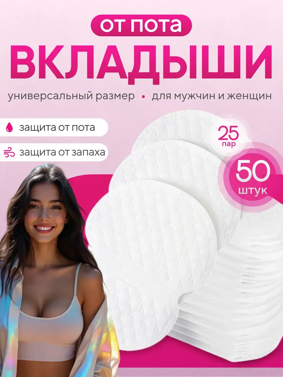 The STRIKER Underarm Sweat Pads 50 Pieces