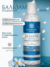 Mandragora Magic Beauty Petal Tenderness Sulfate-Free Hair Conditioner Balm #1