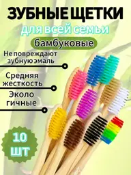 Adult Medium-Bristle Bamboo Toothbrushes, 10 Pieces #1