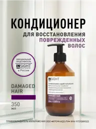 INsight Damaged Hair Conditioner 350 ml #1