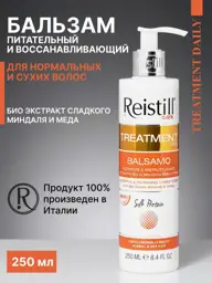 Reistill Restorative Hair Balm for Normal and Dry Hair, 250 ml #1