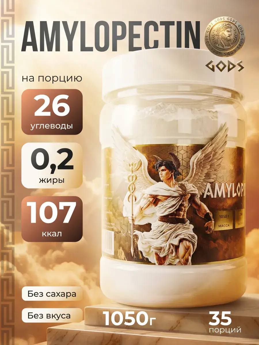 GODS Amylopectin Powder Neutral 1185 g 1 Jar