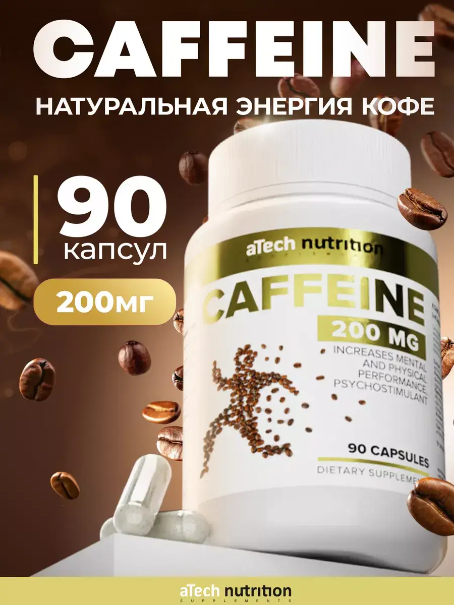 aTech nutrition Caffeine Capsules 450 mg 330 mg