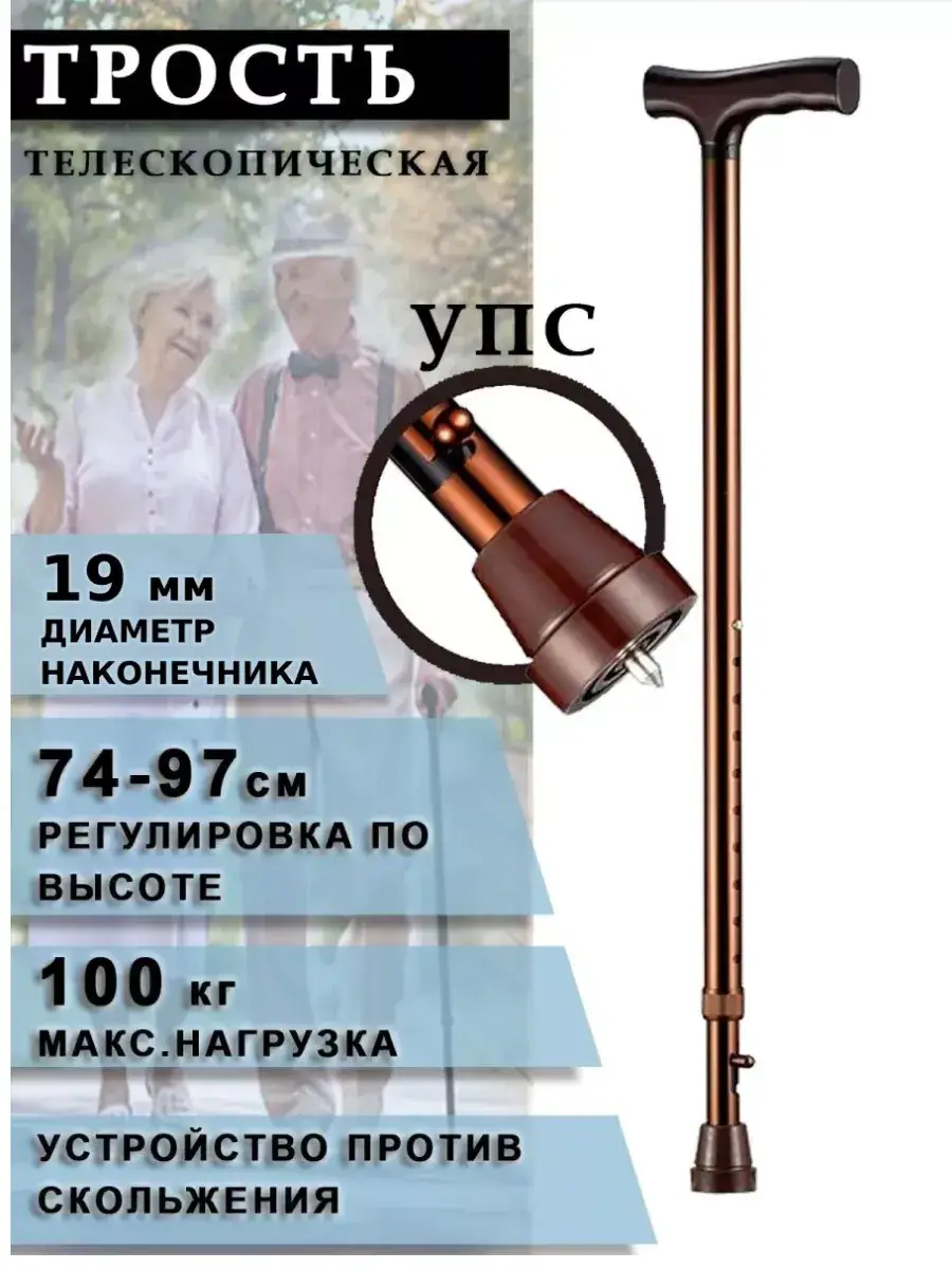 Ergoforce Telescopic Walking Cane with Ice Grip 74 cm