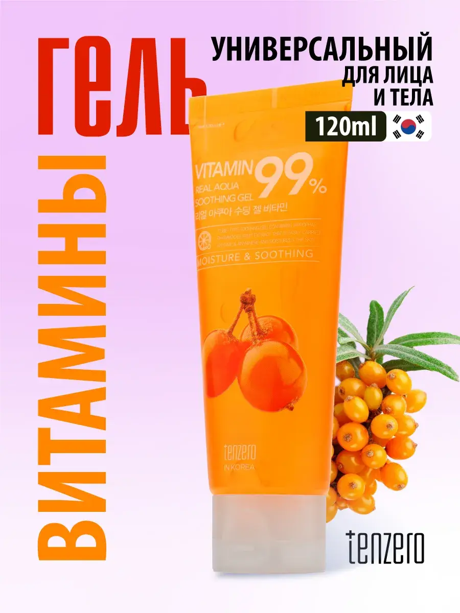Tenzero Real Aqua Soothing Gel Vitamin 120 ml