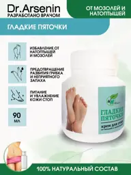Smooth Heels Foot Cream, 90 ml #1
