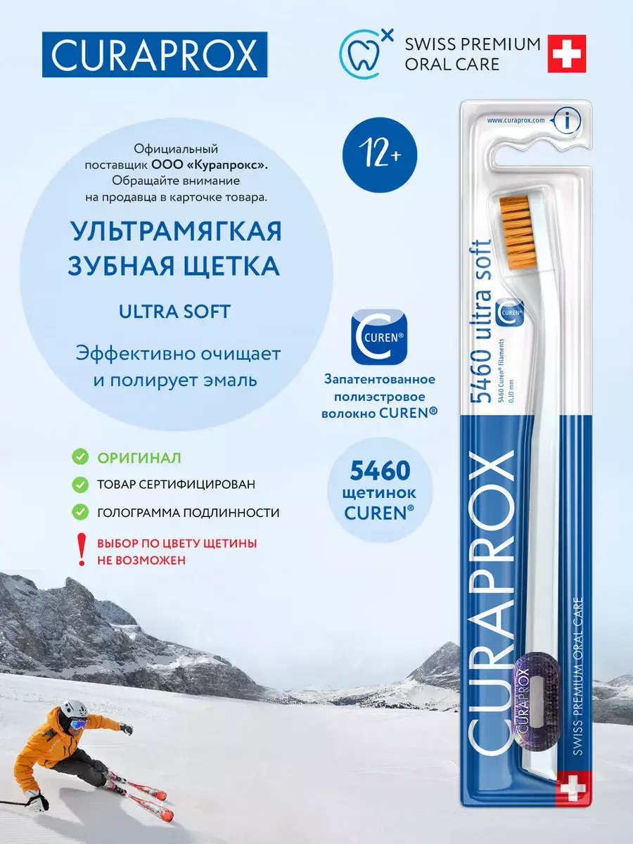 Curaprox CS 5460 Soft Toothbrush for Adults and Teens 12+