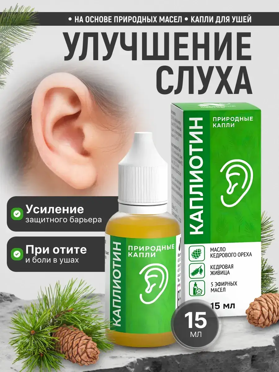 Honey and Jam Capliotin Ear Drops 15 ml