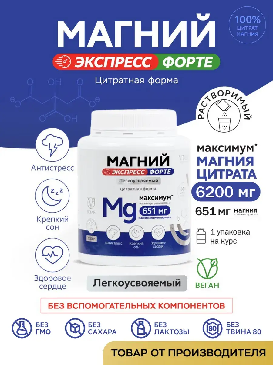 VITAUCT Magnesium Citrate 651 mg Powder for Stress Relief