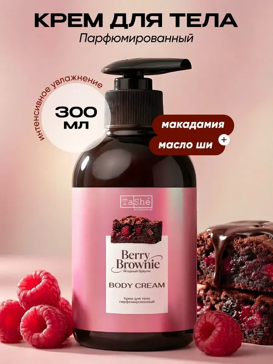 Tashe Berry Brownie Hand and Body Cream 300 ml