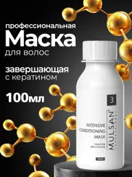 Mulsan Professional Intensive Conditioning Mask 100 ml #1