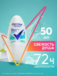 Rexona Shower Fresh Roll-On Antiperspirant Deodorant #1