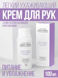 InQuality Moisturizing and Nourishing Hand Cream, 100 ml #1
