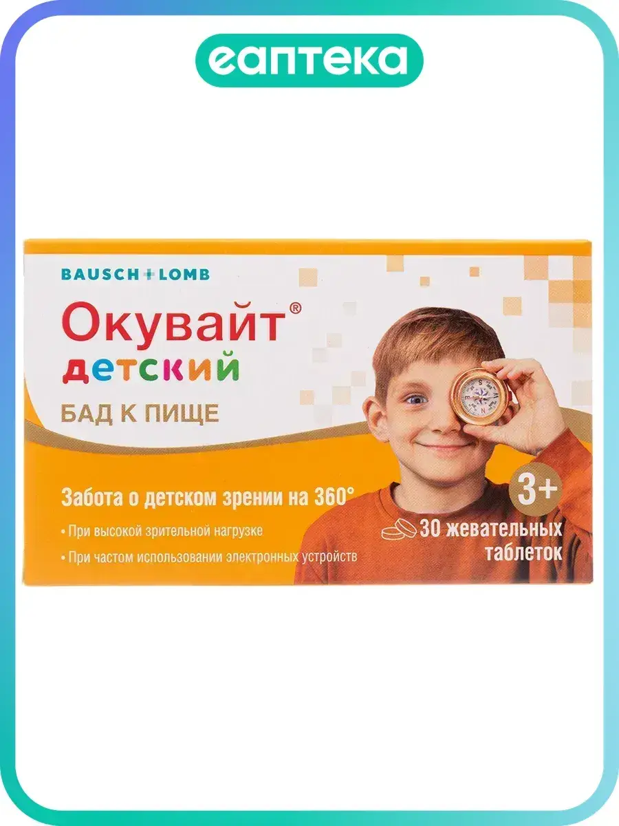 OcuVite Kids Chewable Tablets 30 Pack 1 g, 30 Count