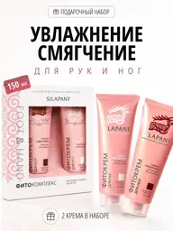 Silapant Hand and Foot Phytocream Gift Set 2 Pieces #1